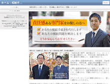Tablet Screenshot of office-kon-saitou.com